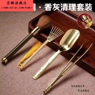 黄铜香灰铲子铜勺家用香灰勺铲香炉灰压平器香炉清理工具佛堂用品