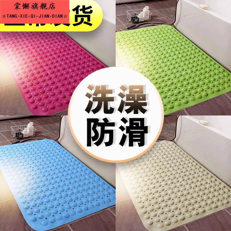 学生宿舍浴室地垫防滑淋浴洗澡防水防滑门垫子卫生间浴缸厕所家用
