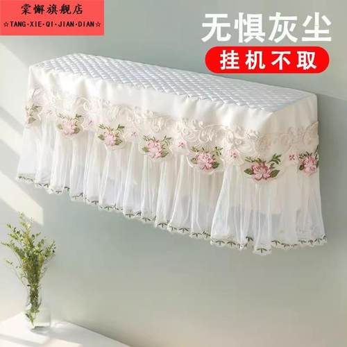 空调防尘罩空调罩防尘罩挂机挡风板通用挡风帘挂式空调套柜机全包