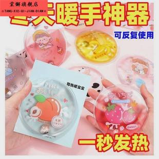 可爱暖手宝热冰敲敲热热水袋一掰神奇热宝液体铁片自热芯片暖宝宝
