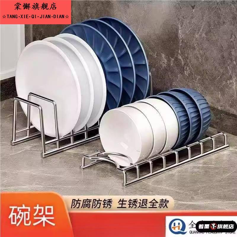 不锈钢碗碟碗盘收纳层架厨房置物架单层沥水架家用多功能放碗架