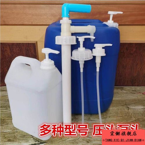 奶茶店糖浆抽糖器通用防盗盖压头洗洁精洗衣液化工桶泵头密封塑料