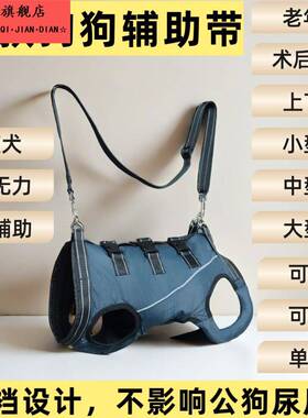 宠物辅助服高龄犬身心障碍犬行走障碍辅助带狗狗康覆服伤残狗狗护