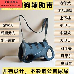 宠物辅助服高龄犬身心障碍犬行走障碍辅助带狗狗康覆服伤残狗狗护