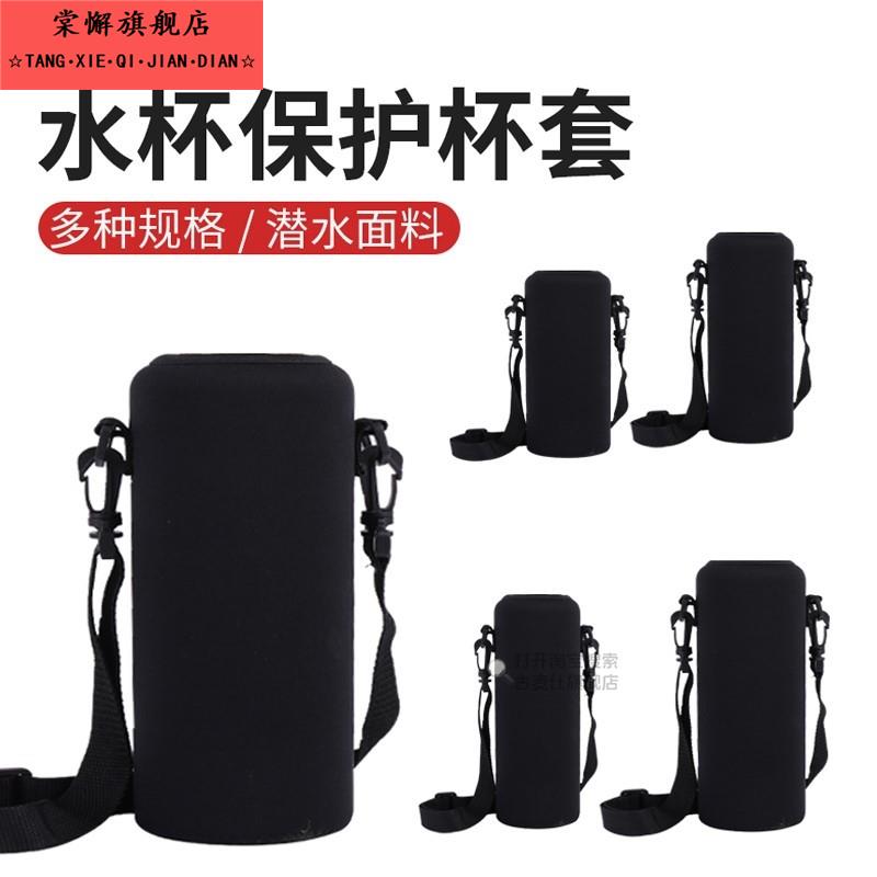水壶大容量便携保温杯杯套1000ml800ml700ml户外套保护套肩背杯套