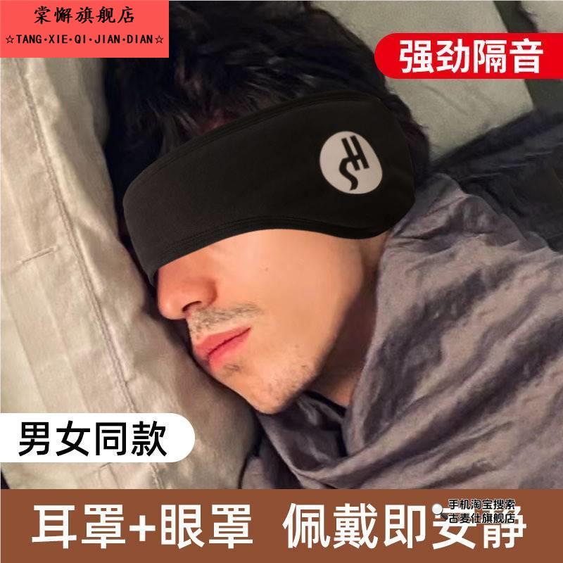 隔音耳罩睡觉专用头戴式一体睡眠耳塞超级强降噪神器晚上防吵宿舍