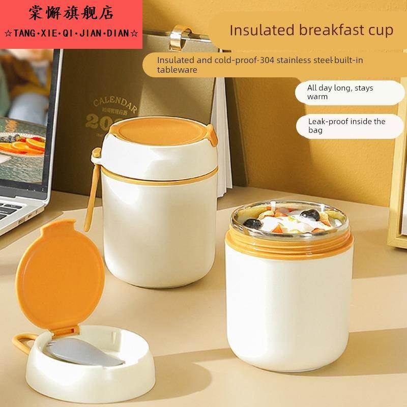 德国保温早餐杯带盖勺酸奶燕麦牛奶粥汤便携外带专用豆浆保温杯子
