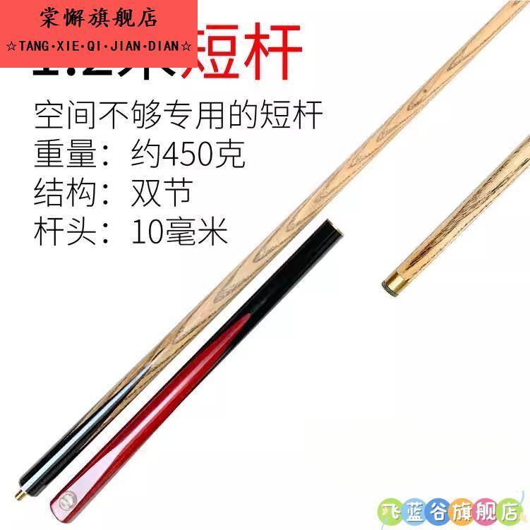 台球专用球杆一套男生包邮儿童杆白木90cm小头1米2加重美式成人