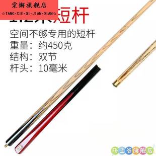 台球专用球杆一套男生包邮儿童杆白木90cm小头1米2加重美式成人