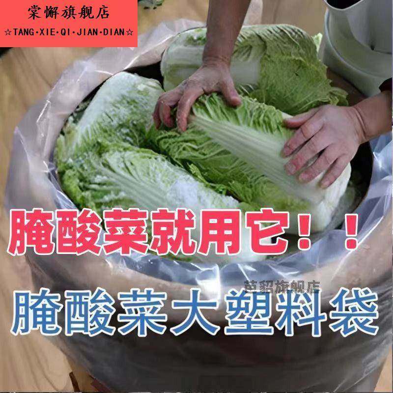 塑料袋东北腌酸菜透明加厚大号韩国泡菜酸菜布袋子食品包装平口袋,餐饮具,保鲜膜,淘宝优惠券,粉丝福利购,淘宝优惠卷