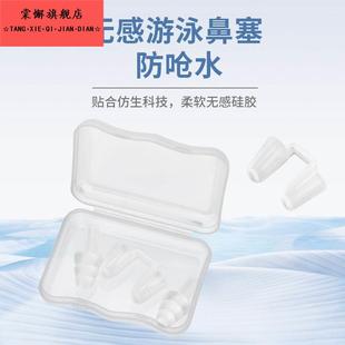 游泳鼻塞可呼气防呛水夹隐形鼻夹防水矽胶耳塞套装 水下拍照神器