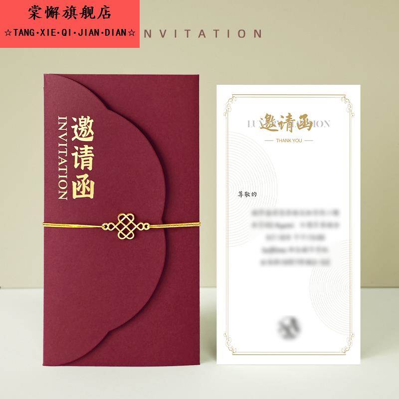 邀请函定制请贴高级感商务贺卡创意活动会议开业乔迁请柬打印制作