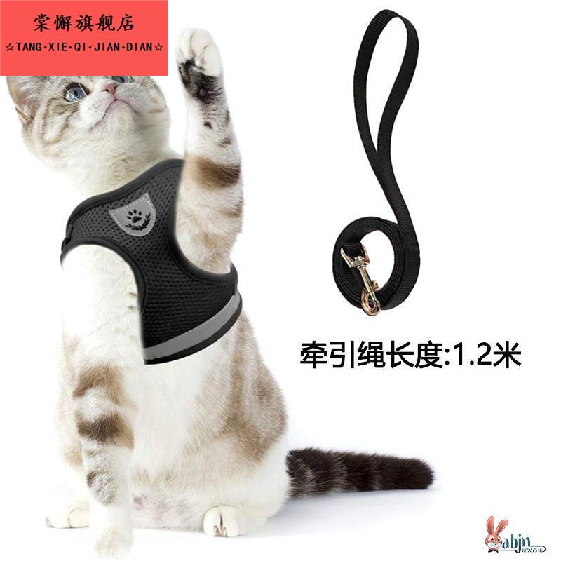 遛猫牵引绳猫咪牵引绳背心式可调节反光透气小猫咪防挣脱胸背带