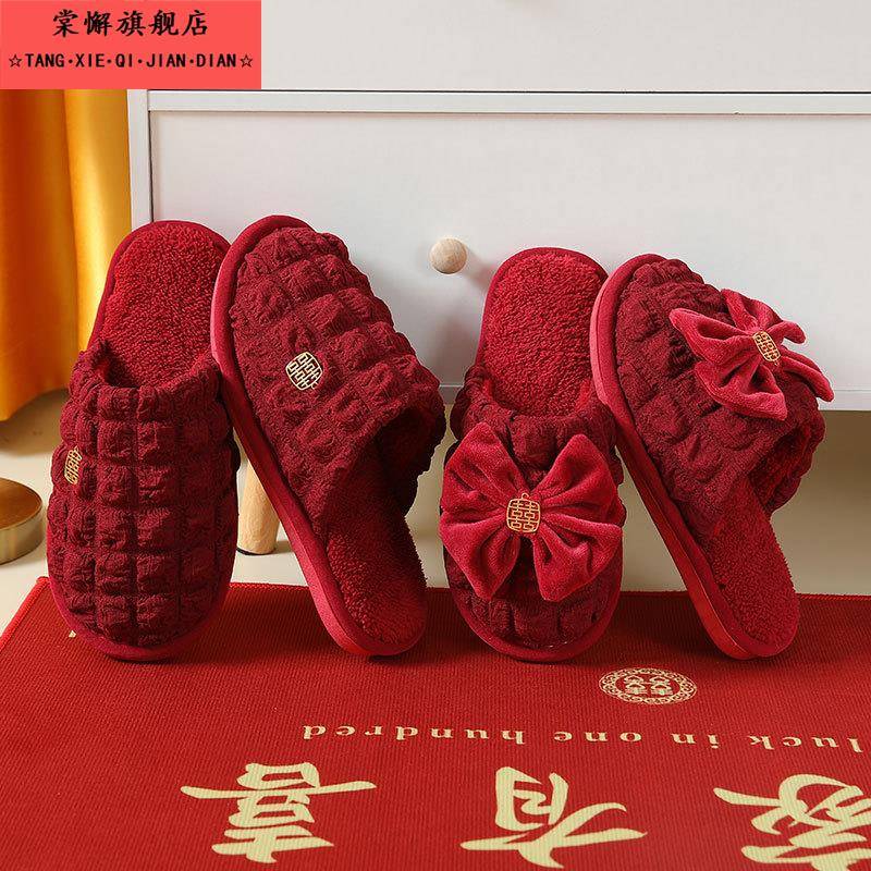 2025秋冬季结婚棉拖鞋喜庆一对红色轻奢家居陪嫁晨袍新娘情侣婚鞋