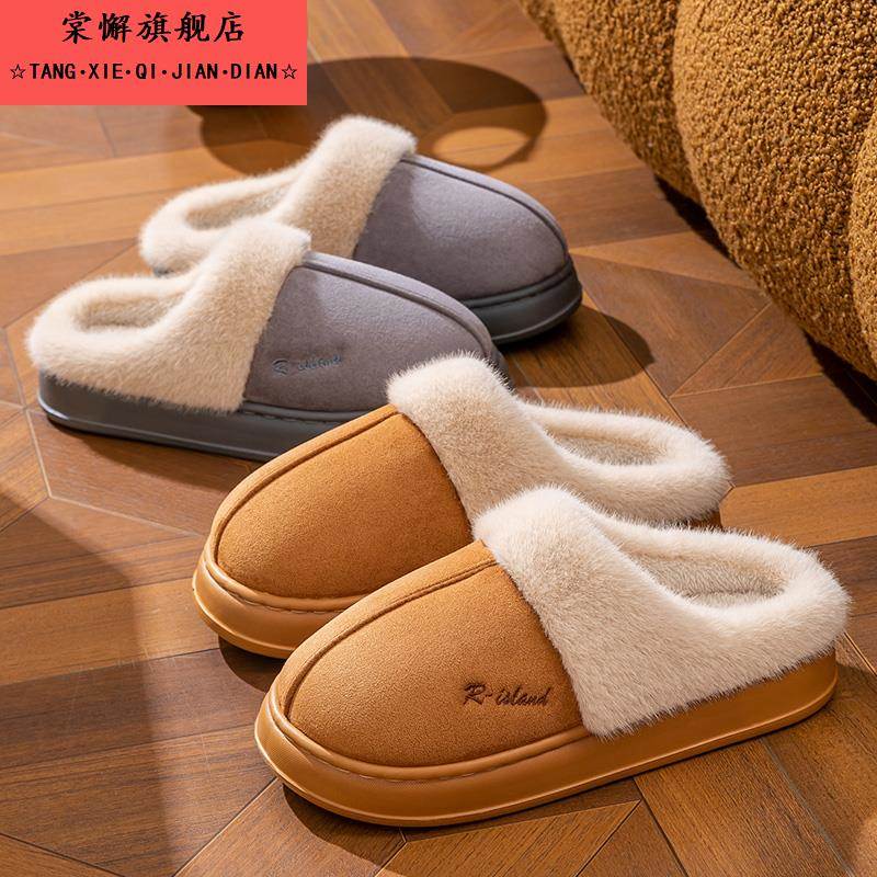 棉拖鞋男士秋冬季室内家居家防滑厚底踩屎感毛毛绒保暖情侣拖鞋女