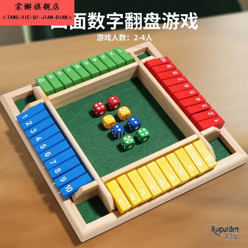 木质四面翻盘数字游戏儿童数学加减益智玩具亲自互动桌游思维训练
