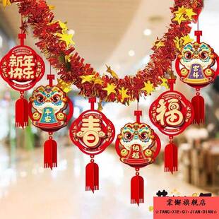 马年2026新年福字拉花装饰挂件春节过年商场客厅场景氛围布置挂饰