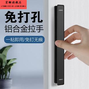 把手自粘高级感柜门拉手免打孔门把手免打孔推拉门把手移门拉手纱