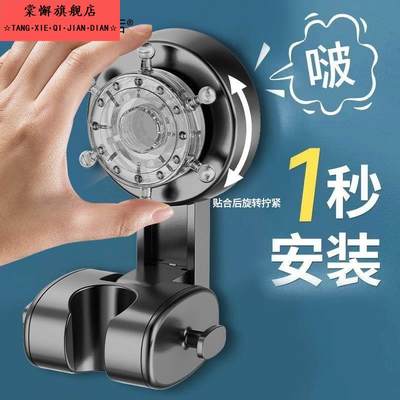 吸盘花洒支架固定神器家用浴室免打孔儿童淋浴喷头支架可移动调节