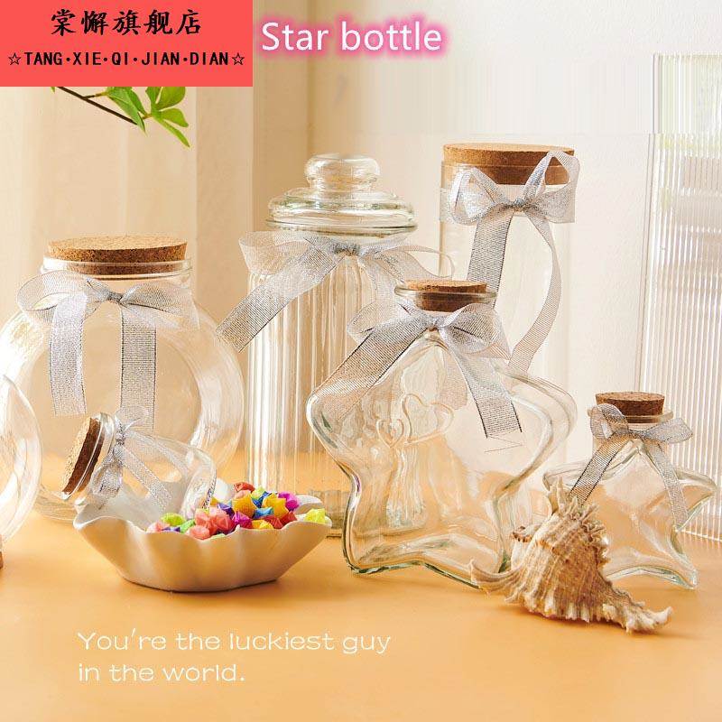 玻璃许愿 瓶子木塞贝壳沙子干 干燥花储物瓶彩虹瓶漂流空瓶幸运星