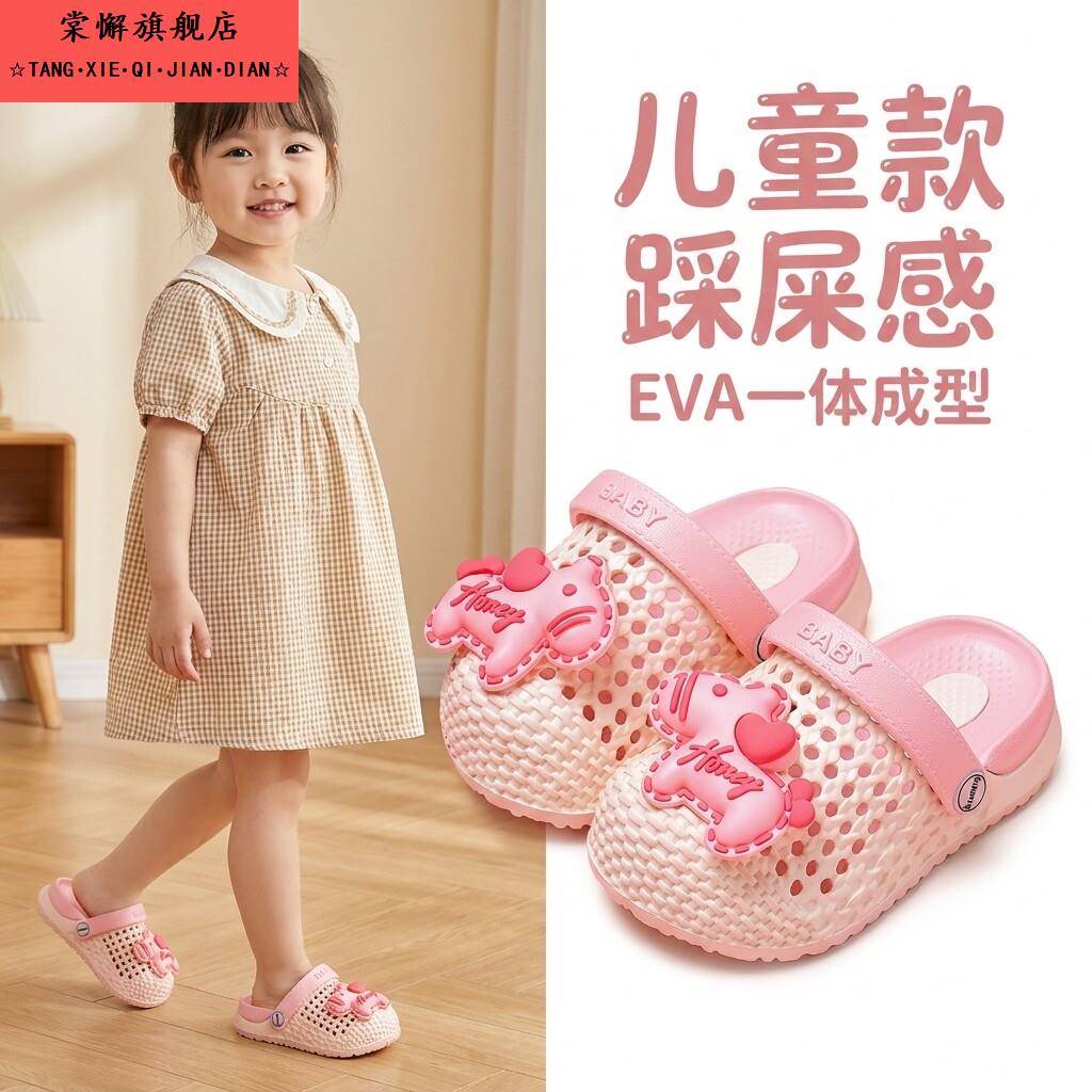 儿童拖鞋女孩防滑不臭脚洞洞鞋软底踩屎感卡通可爱高颜值轻便舒适图片