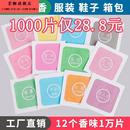 香片茉莉花香片留香片香片衣柜鞋 盒箱 柜香熏片衣服鞋 子除味防潮鞋