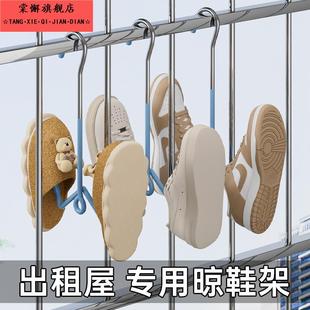 神器 出租屋晾鞋 架2025新款 阳台不锈钢挂晾晒鞋 架防风室外加粗晒鞋
