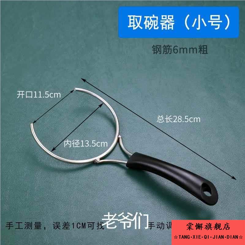 不锈钢端碗叉多功能防烫夹碗夹隔热取碗器商用端盘砂锅端汤碗工具