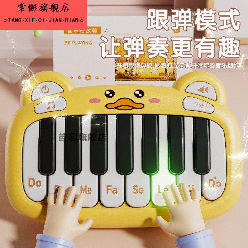 卡通口袋电子琴儿童早教乐器玩具迷你发光键盘钢琴弹奏带娃发音箱