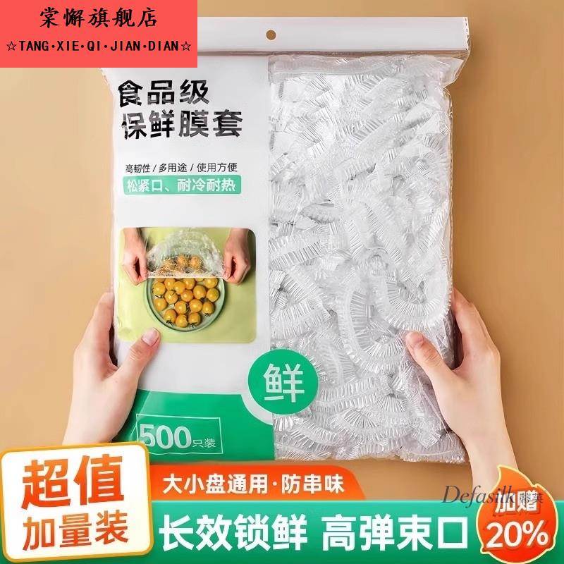 保鲜膜套罩食品级家用冰箱剩菜碗盖套碗保鲜套密封保鲜厨房保鲜袋