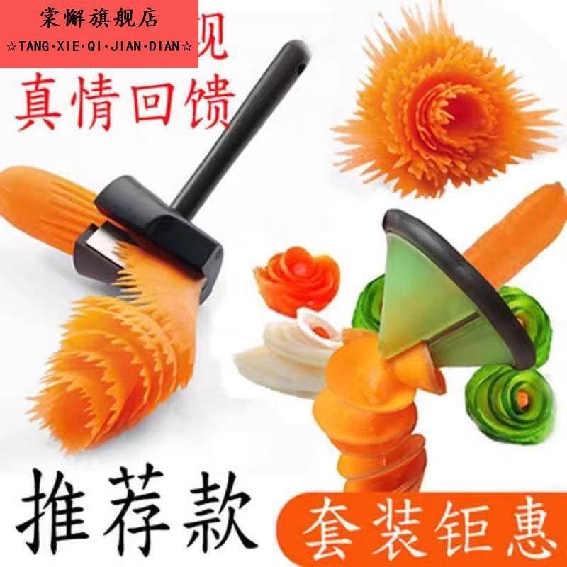 创意水果摆盘卷花模具切蔬菜花样神器厨师专用雕刻花刀工具全套装