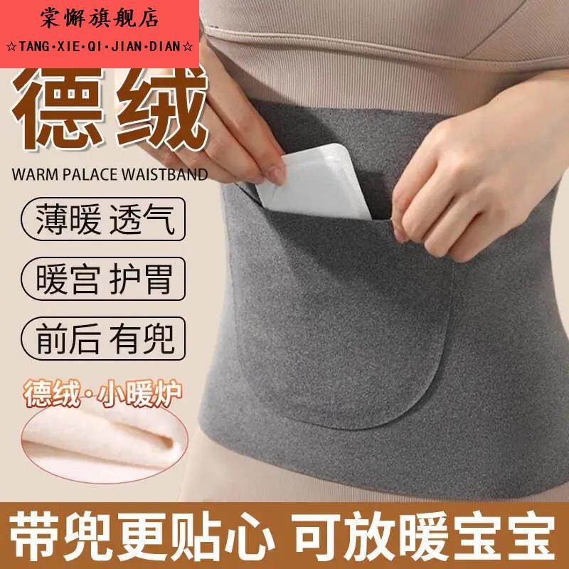 德绒护腰带兜女士经期暖宫保暖腰部发热敷护肚子护胃防着凉防寒