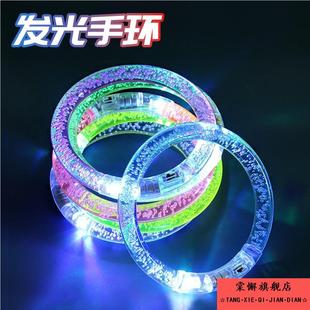 发光手环儿童led荧光手镯夜光玩具女孩摆地摊小物件演唱会荧光棒