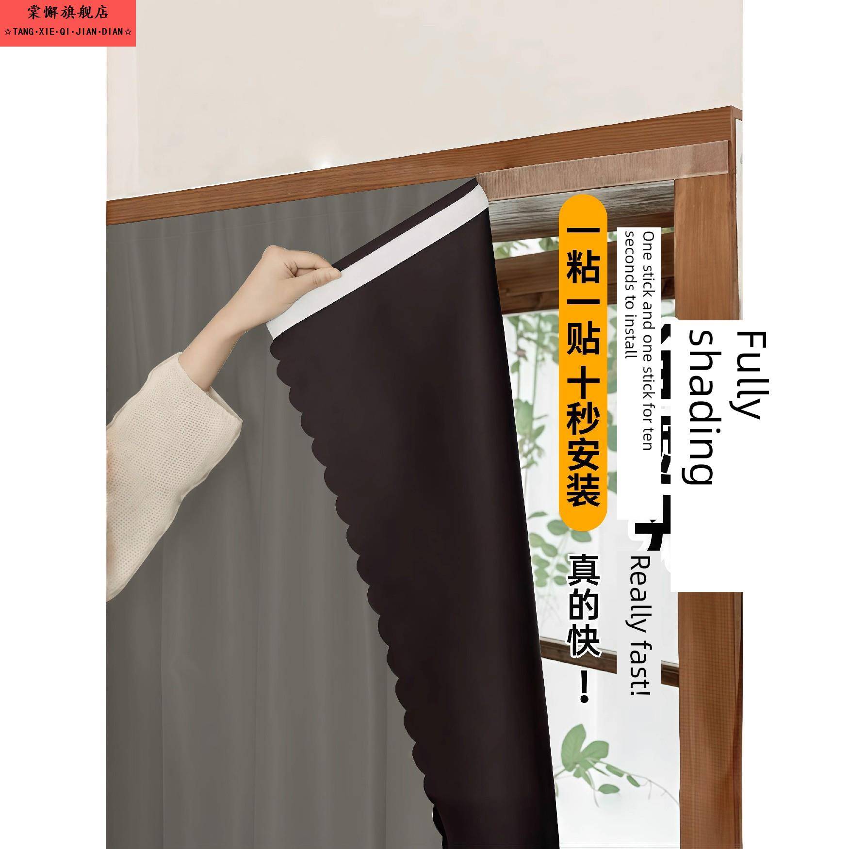 无冲孔安装遮阳的卧室全遮阳窗帘2025新的简单遮阳布窗户遮阳