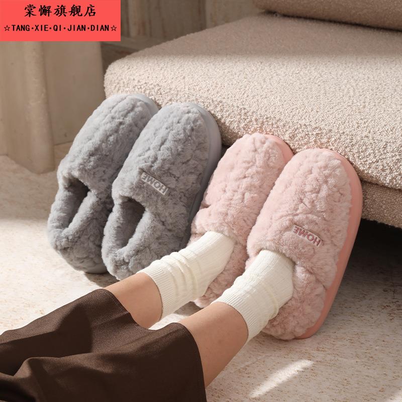棉拖鞋女士冬季室内家居2025新款厚底防滑保暖毛绒包跟情侣棉鞋男