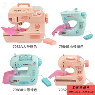儿童缝纫机女孩过家家女孩子的玩具女童生日礼物幼儿园电动裁缝机