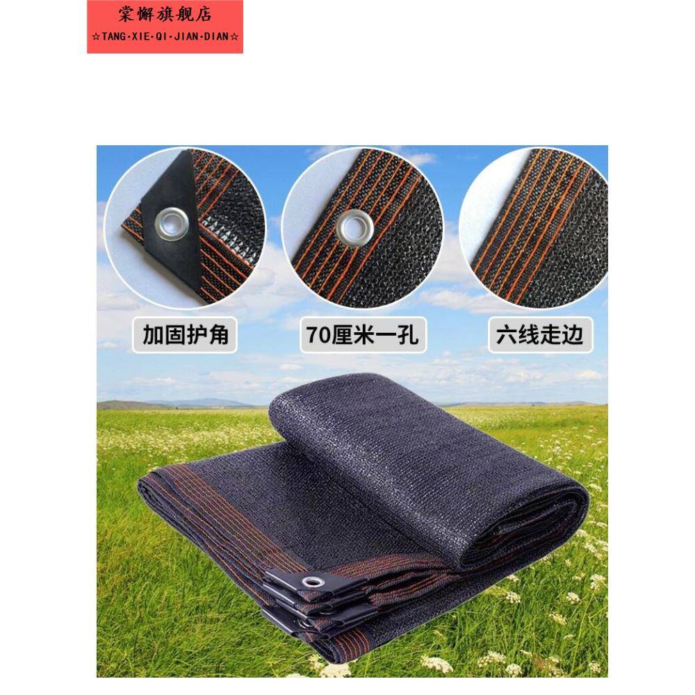 黑色遮阳网防晒网加密加厚遮光隔热家用户外遮阴网庭院楼顶太阳网