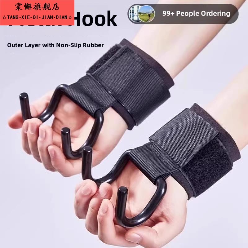 引体向上助力钩健身护腕握力钩防脱手吊单杠带钩手套男硬拉辅助器