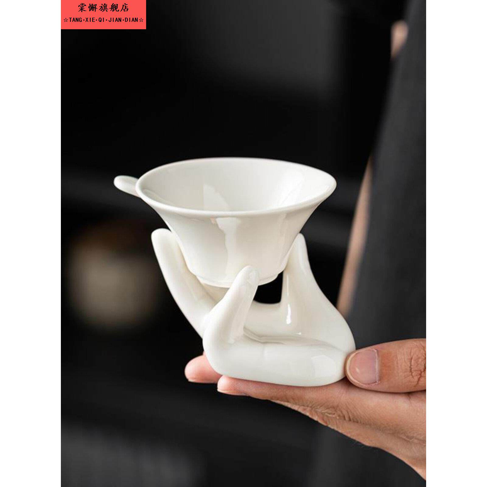 茶滤架托架茶漏架子茶格网茶漏陶瓷纯白白瓷手托泡茶过滤网器过滤图片