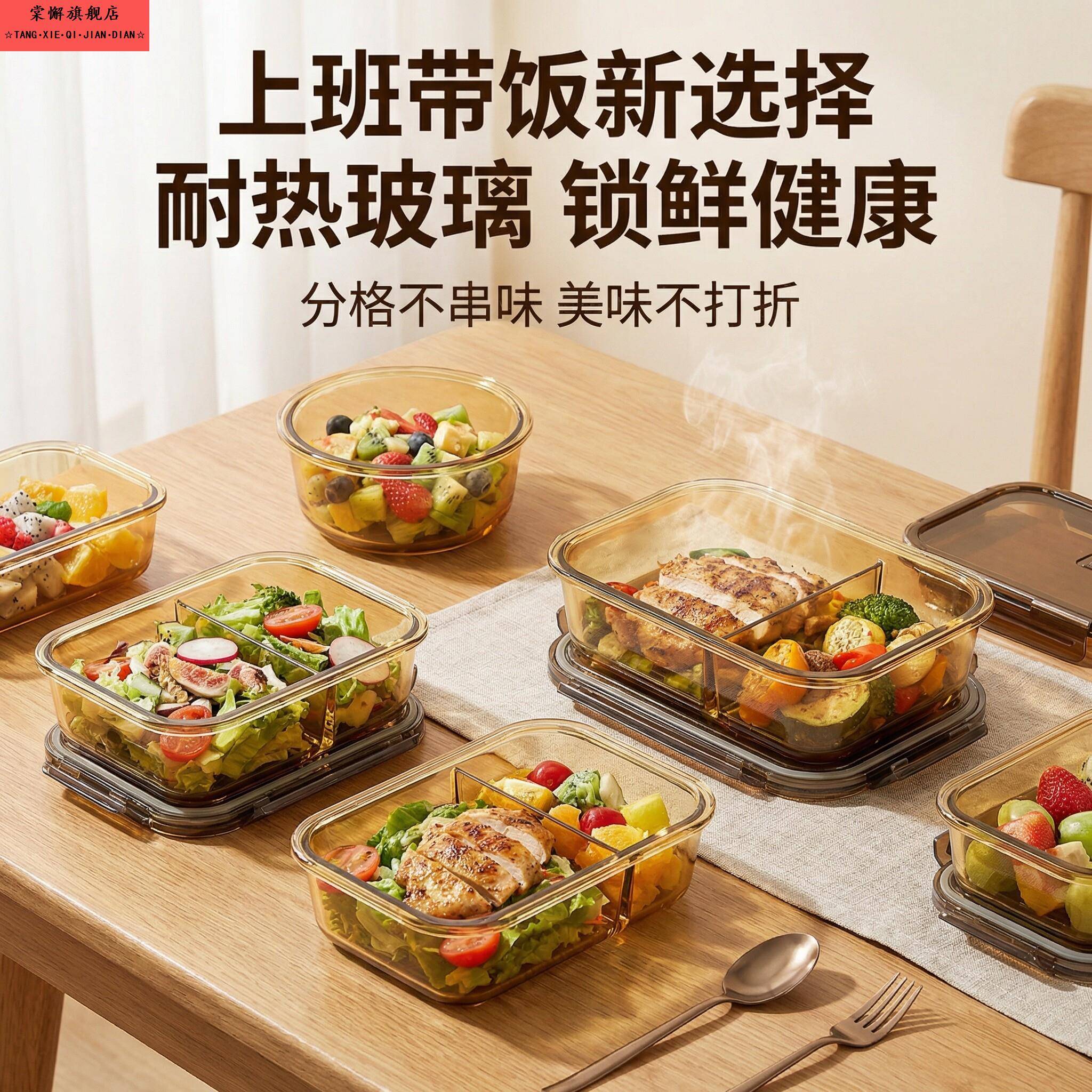 微波炉加热专用饭盒食品级玻璃耐高温个人上班专用减脂餐碗保鲜盒图片