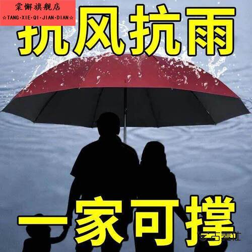 女士结实雨伞十二骨加厚加固露营遮阳双人大号两用防风沙滩防晒