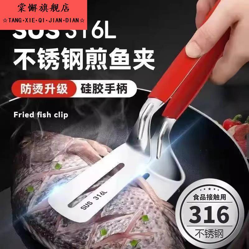 【加长煎鱼神器】316不锈钢铲夹子翻鱼铲鱼神器不粘牛排披萨煎铲