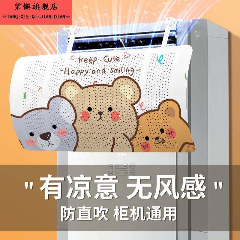 立式空调挡风板防直吹客厅柜机出风口挡板月子导风罩柜式遮风通用,收纳整理,空调挡风板,淘宝优惠券,粉丝福利购,淘宝优惠卷