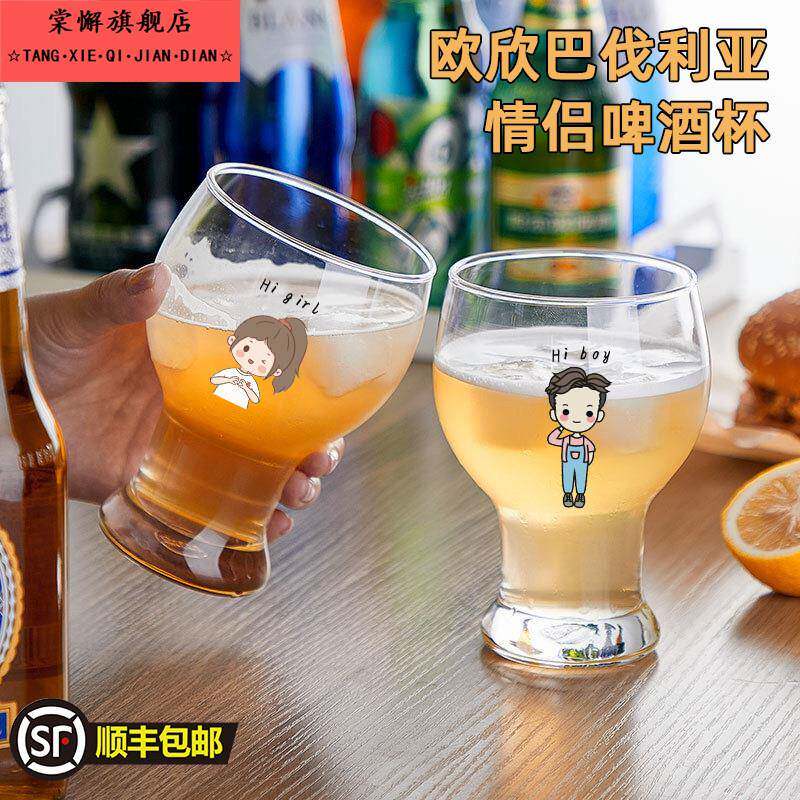 情侣精酿啤酒杯网红玻璃杯酒杯创意家用果汁水杯高脚杯扎卡通