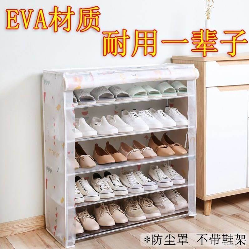 简易鞋架防尘罩套简易衣柜罩布套鞋柜套外罩布置物架防尘罩防水布