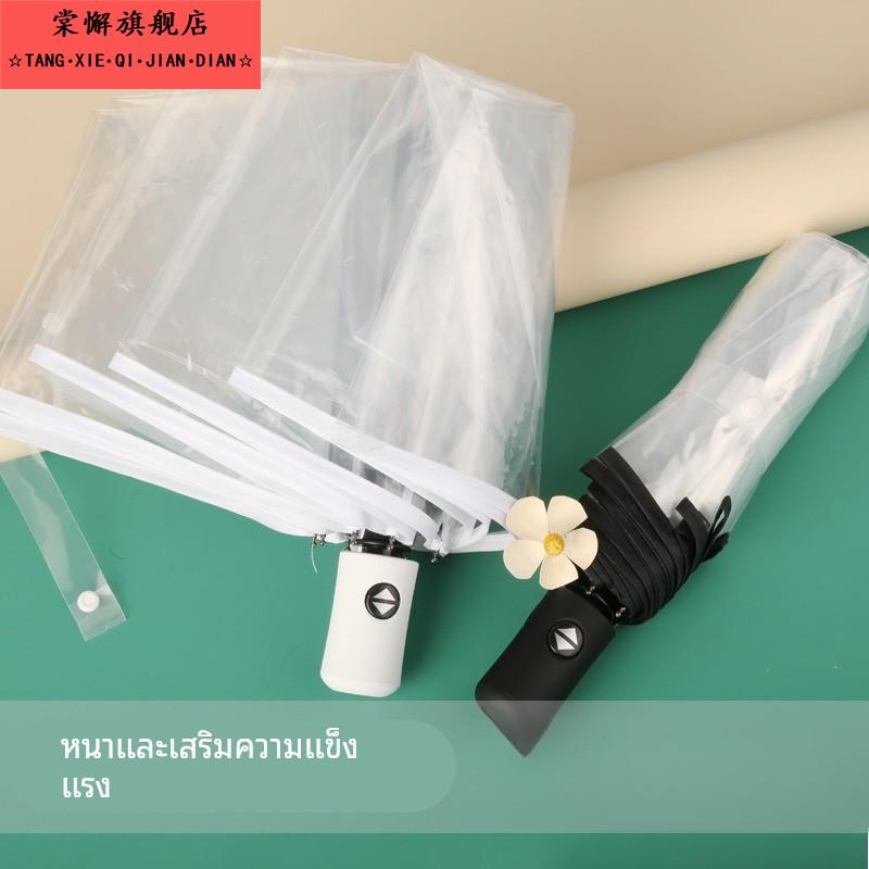 全自动透明雨伞折叠女生小清新学生三折叠伞双人高颜值情侣伞加厚