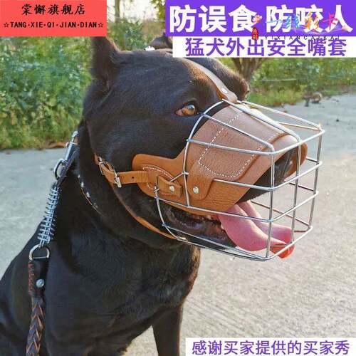 巴斯专用铁嘴套恶霸大型犬防乱叫乱咬罗威那藏獒嘴巴护嘴罩可调节