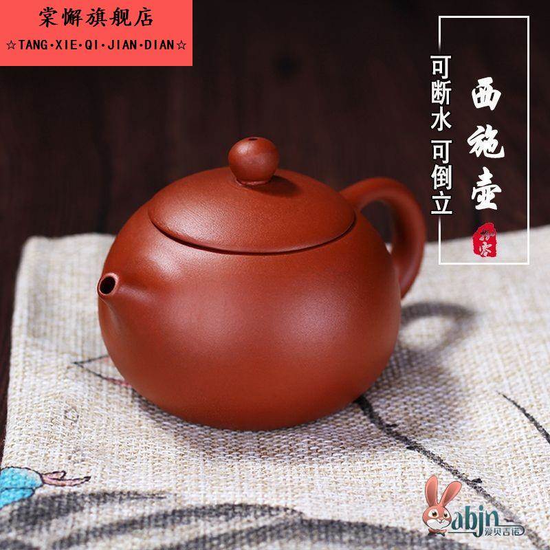 紫砂壶西施壶功夫朱泥小茶壶纯手工陶瓷家用茶具套装泡茶