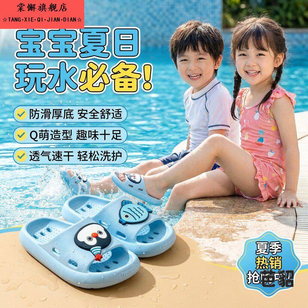 游泳馆专用拖鞋防滑儿童男童夏季居家不脚臭浴室洗澡漏水卡通凉拖图片