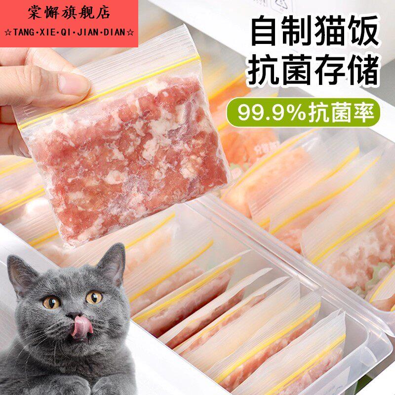 自制猫条分装袋猫饭盒狗狗粮猫咪生骨肉宠物分食迷你超小号保鲜食图片